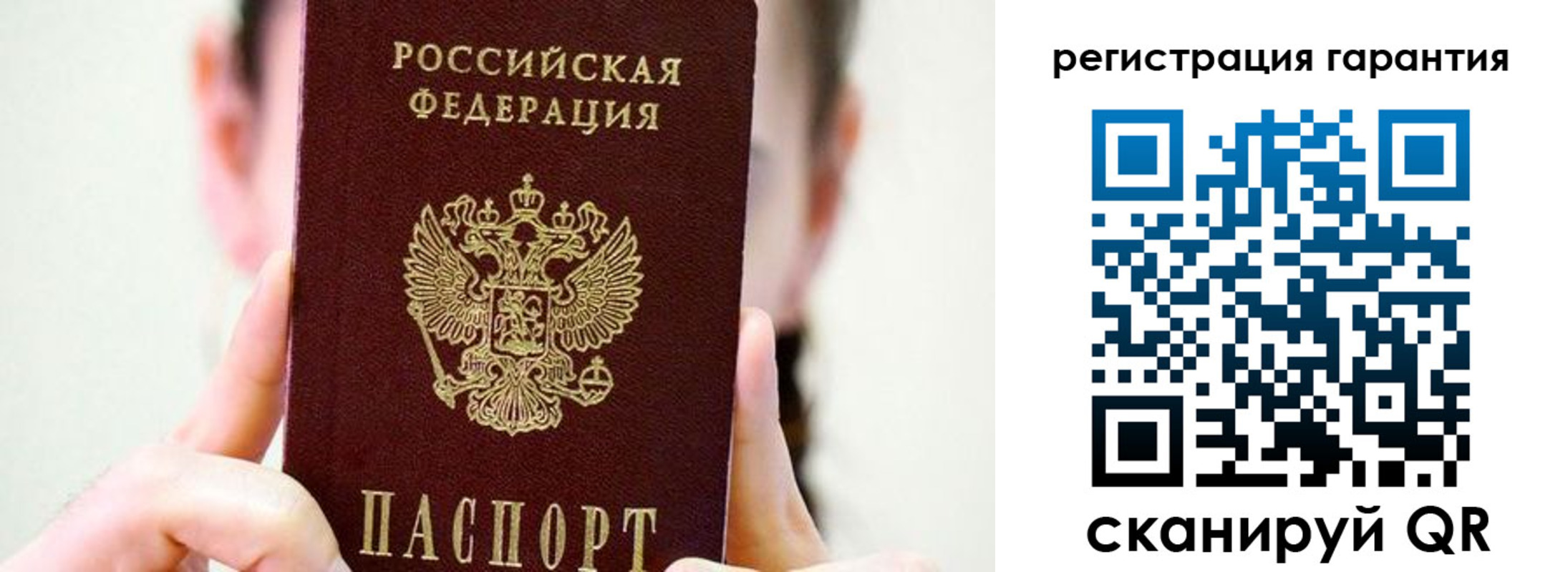 временная регистрация купить в Заполярном