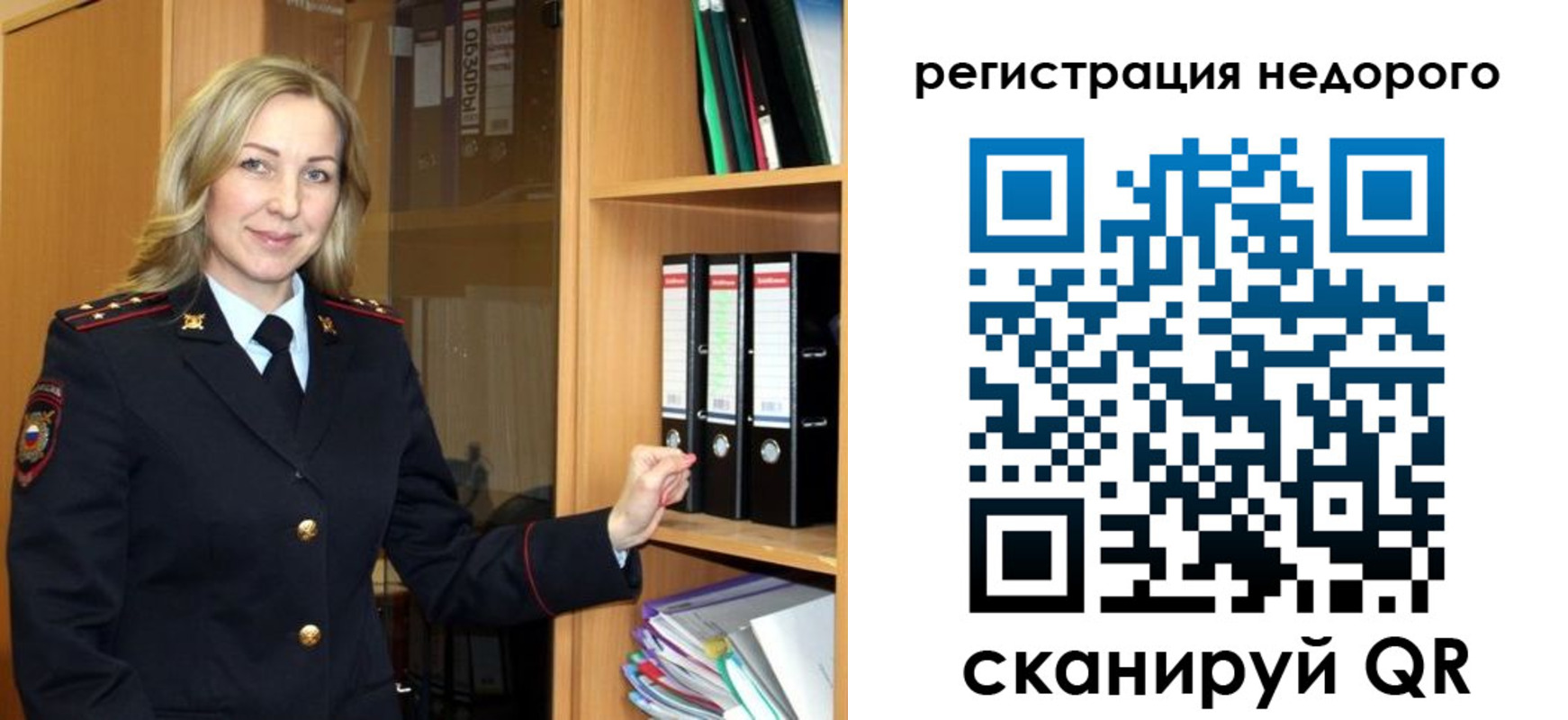 прописка штамп в Заполярном