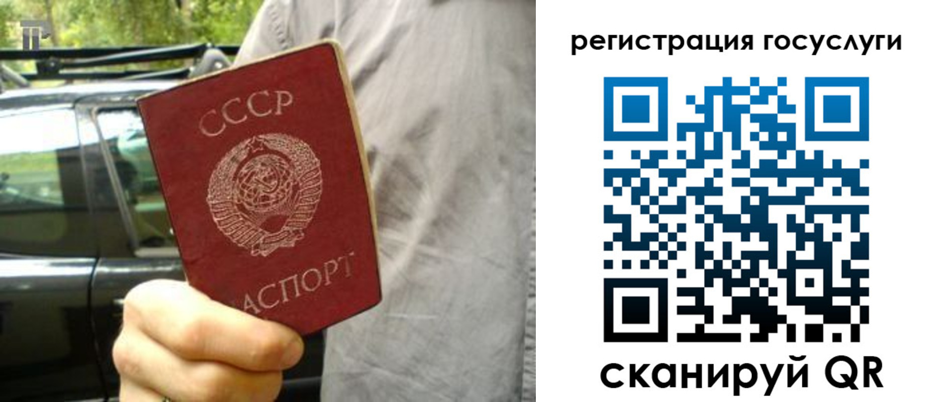 прописка законно в Заполярном