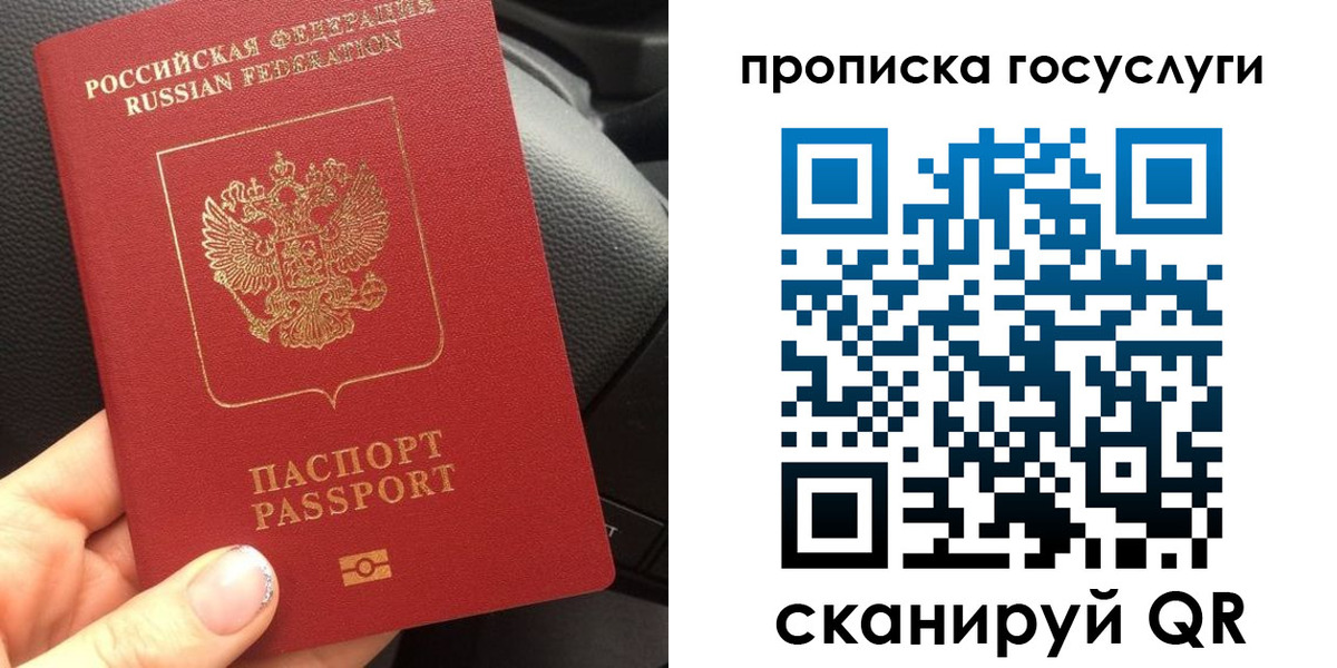 временная регистрация гарантия в Заполярном