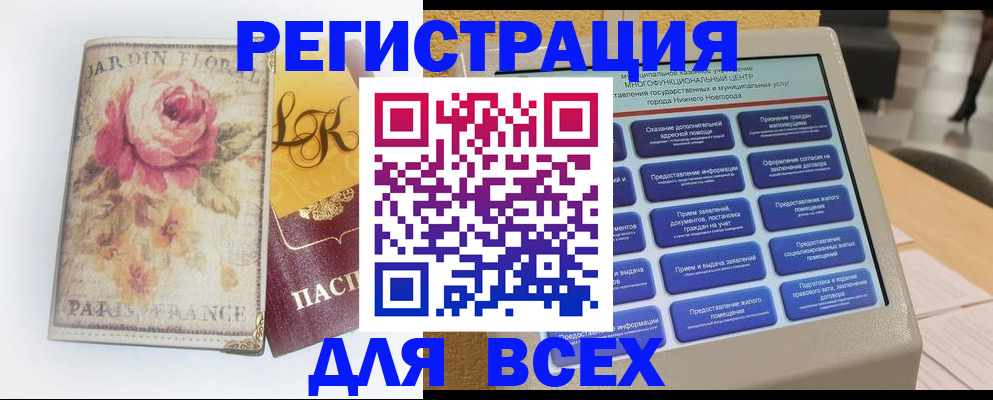 временная регистрация 2025 в Заполярном