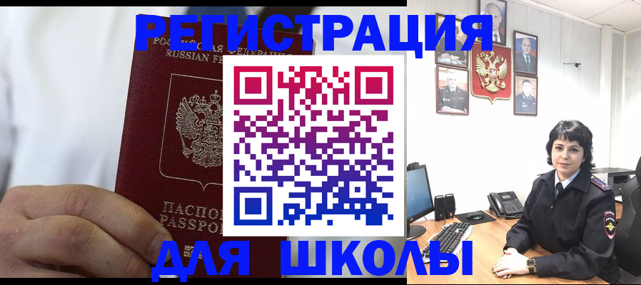 где прописаться в Заполярном