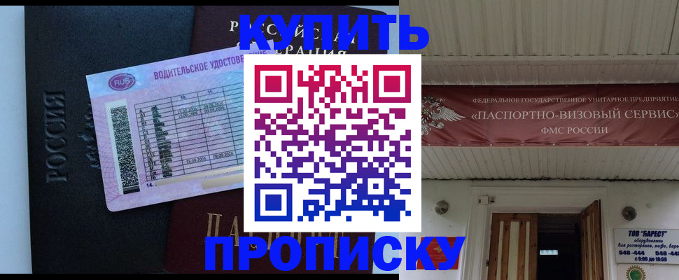 временная регистрация поиск в Заполярном