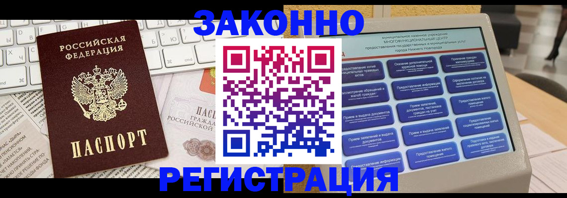 регистрация для школы в Заполярном