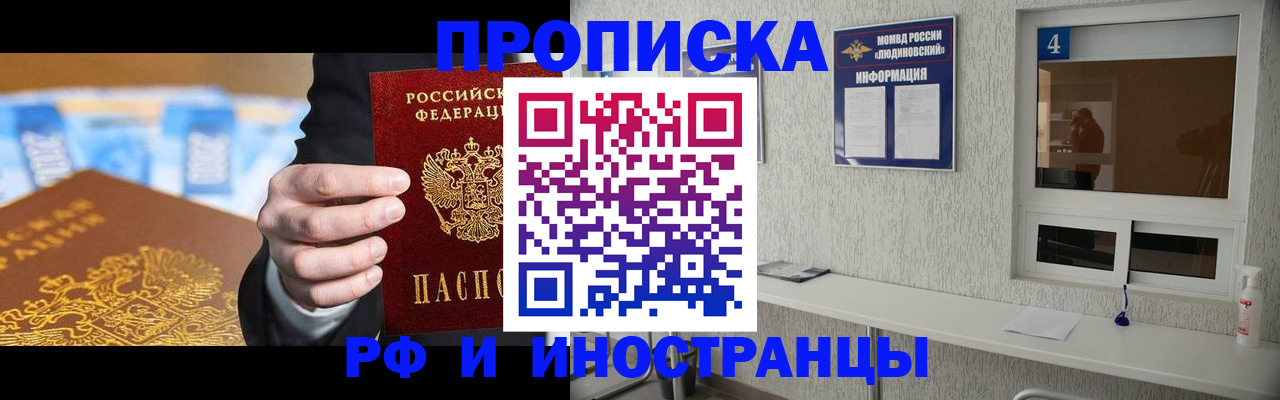 прописка ребенка в Заполярном